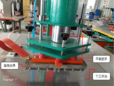 雙頭高頻機模具安裝